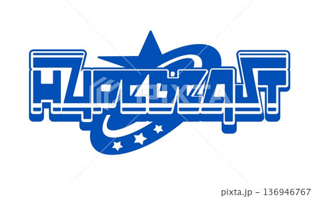 Blue Y2K streetwear hype beat icon or label. Clothing text retro emblem, streetwear futuristic funky isolated vector print. Brand typography vintage icon or apparel graphic Y2K label element Blue Y2K streetwear hype beat icon or label. Clothing text retro emblem, streetwear futuristic funky isolated vector print. Brand typography vintage icon or apparel graphic Y2K label element 136946767