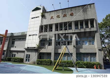新北市新店区公所文化劇場(台湾・新北市新店区) 新北市新店区公所文化劇場(台湾・新北市新店区) 136947589