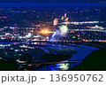 あの日、見上げた空よりも、心に残った景色 八代全国花火競技大会(さかもと八竜天文台) あの日、見上げた空よりも、心に残った景色 八代全国花火競技大会(さかもと八竜天文台) 136950762