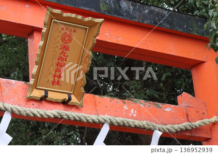 大和郡山 大和郡山 136952939