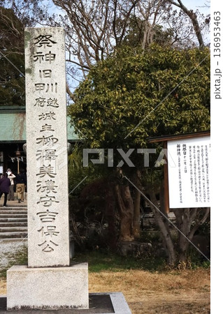 秀長ゆかりの地 136953463