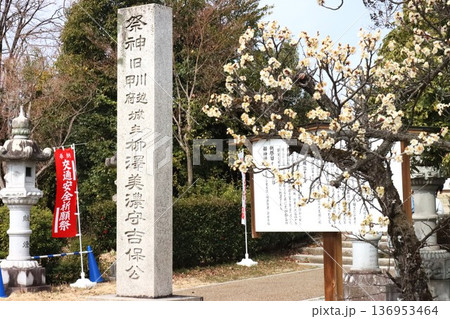 秀長ゆかりの地 136953464