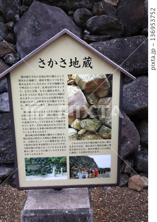 秀長ゆかりの地 136953752
