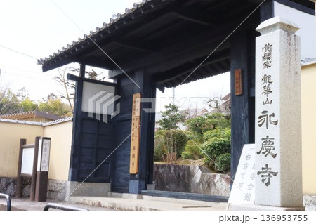 秀長ゆかりの地 秀長ゆかりの地 136953755