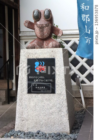 秀長ゆかりの地 136953878
