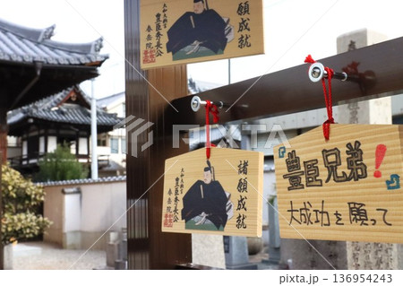 秀長ゆかりの地 秀長ゆかりの地 136954243