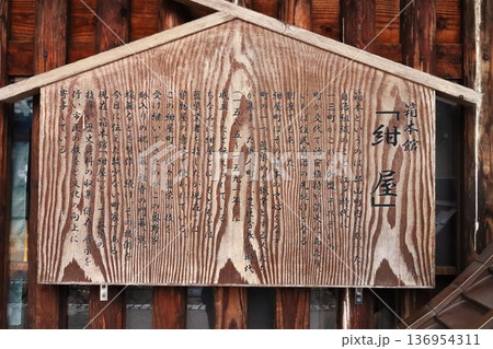 秀長ゆかりの地 秀長ゆかりの地 136954311