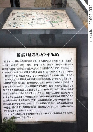 秀長ゆかりの地 136954330