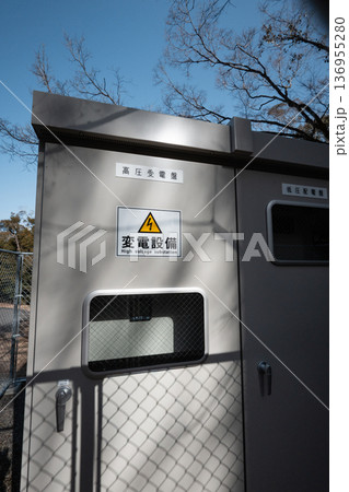 日陰と日向のコントラストが印象的な屋外変電設備キュービクル 136955280