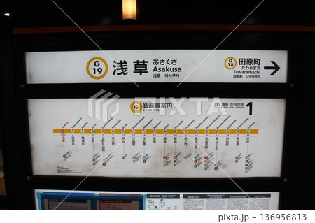 銀座線　浅草駅　駅名標 136956813