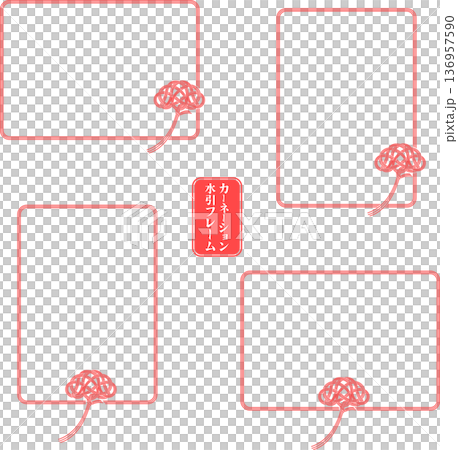 康乃馨水引領橫混合日式相框套裝(透明背景)母親節素材 康乃馨水引領橫混合日式相框套裝(透明背景)母親節素材 136957590