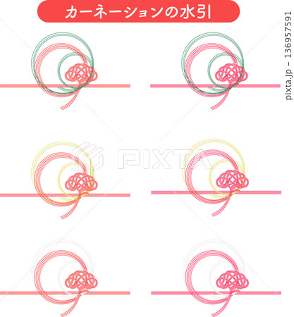 赤とピンクのカーネーション型水引 母の日和風装飾ベクター素材 136957591