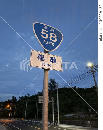 国道沿いの道路標識と、青い空 136959122