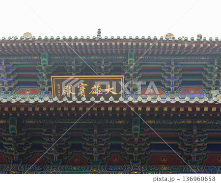 Martial arts Buddhist Shaolin Monastery in Luoyang, China Martial arts Buddhist Shaolin Monastery in Luoyang, China 136960658