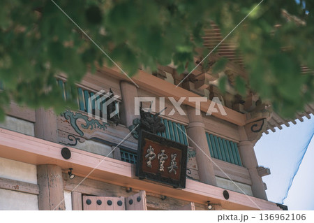 [四天王寺]大阪を代表する歴史深いお寺の美しい風景 136962106