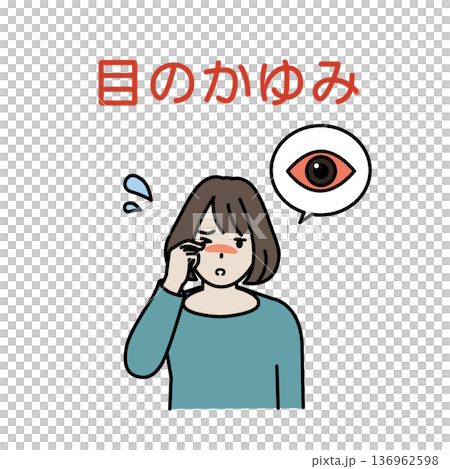 Illustration of a woman with itchy, bloodshot eyes Illustration of a woman with itchy, bloodshot eyes 136962598