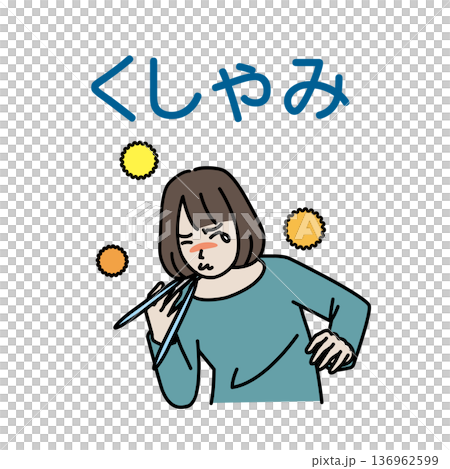 花粉症で、くしゃみをする女性のイラスト 136962599