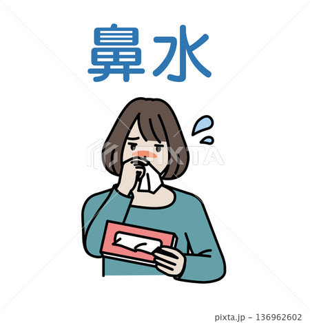鼻水が止まらず困る女性のイラスト 136962602