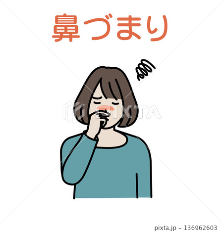 鼻詰まりに困る女性のイラスト 鼻詰まりに困る女性のイラスト 136962603