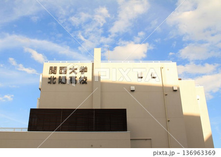 関西大学北陽高等学校 関西大学北陽高等学校 136963369