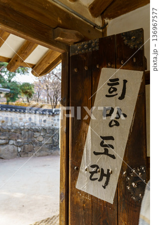 the city of Seoul in South korea 136967577