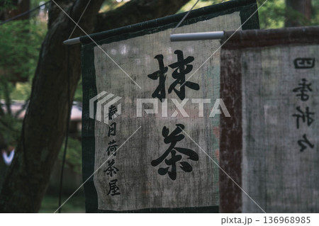 [春日大社]奈良を代表する世界遺産の風景 136968985