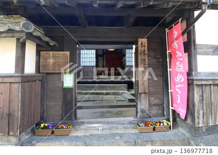 お休処(旧真光寺・二王座歴史の道・臼杵市) お休処(旧真光寺・二王座歴史の道・臼杵市) 136977718