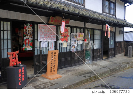 赤ねこ堂(お土産店・二王座歴史の道・臼杵市) 赤ねこ堂(お土産店・二王座歴史の道・臼杵市) 136977726