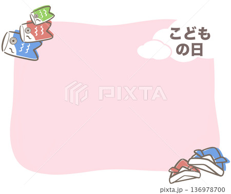 こどもの日 フレーム ピンク 136978700