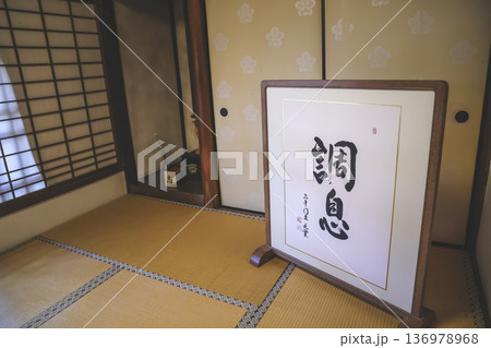 Nov 23 2025 Wooden Room Corridor at Sanzen in Temple Kyoto Nov 23 2025 Wooden Room Corridor at Sanzen in Temple Kyoto 136978968