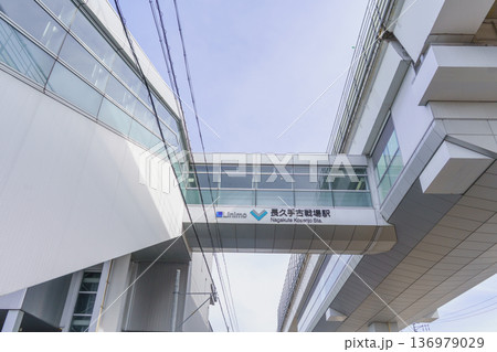 【愛知県長久手市】リニモ・長久手古戦場駅 136979029