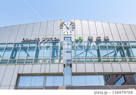 北海道帯広市 晴天のJR帯広駅 北海道帯広市 晴天のJR帯広駅 136979789
