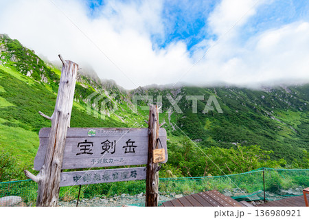 宝剣岳　千畳敷カールの絶景 136980921