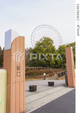 【愛知県長久手市】愛・地球博記念公園|公園西駅口 【愛知県長久手市】愛・地球博記念公園|公園西駅口 136982463
