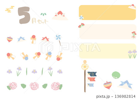 幼稚園・保育園向け 5月の園だより用イラストカット・フレームセット｜シンプル手描き素材シリーズ 136982814