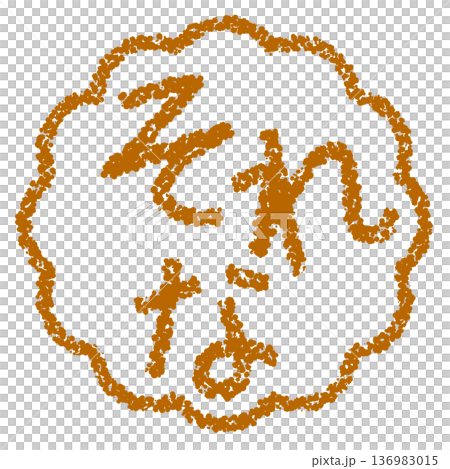 Crayon material Hand-drawn stamp-style letters 136983015