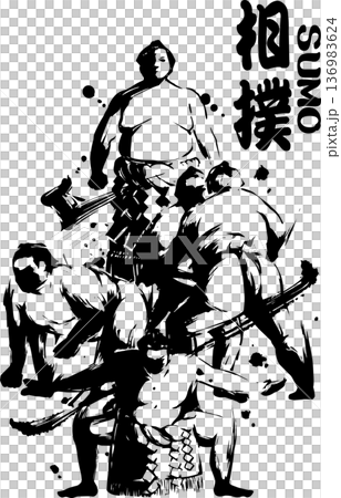 相撲水墨畫 136983624