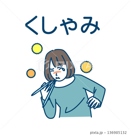 花粉症で、くしゃみをする女性のイラスト 花粉症で、くしゃみをする女性のイラスト 136985132