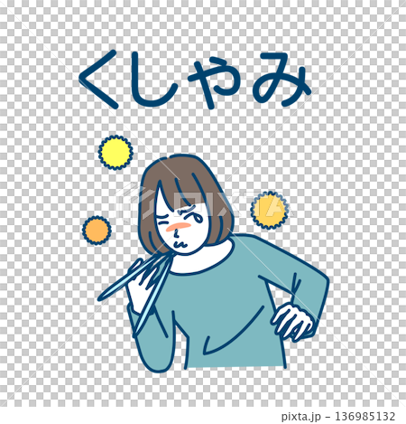 插圖描繪了一位因花粉症而打噴嚏的女士 插圖描繪了一位因花粉症而打噴嚏的女士 136985132