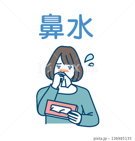 鼻水が止まらず困る女性のイラスト 鼻水が止まらず困る女性のイラスト 136985135