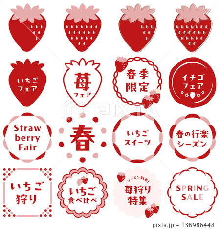かわいいいちごのフレームセット 装飾素材 苺狩り 春の行楽 スイーツフェア 04 136986448