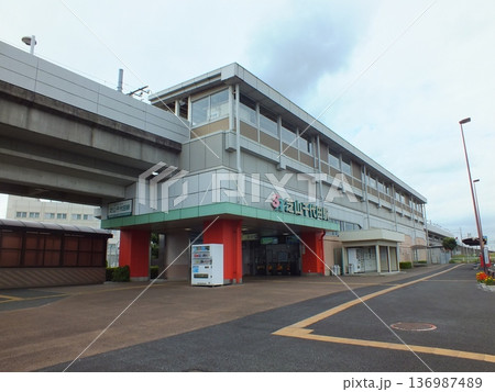 芝山鉄道芝山千代田駅駅舎 芝山鉄道芝山千代田駅駅舎 136987489
