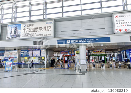 常滑市、中部国際空港駅の改札口 136988219
