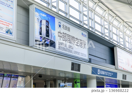 常滑市、中部国際空港駅の改札口 136988222