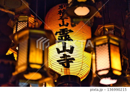 第1番札所 霊山寺 本堂 吊り灯篭 第1番札所 霊山寺 本堂 吊り灯篭 136990215
