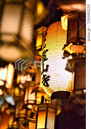 第1番札所 霊山寺 本堂 吊り灯篭 136990228