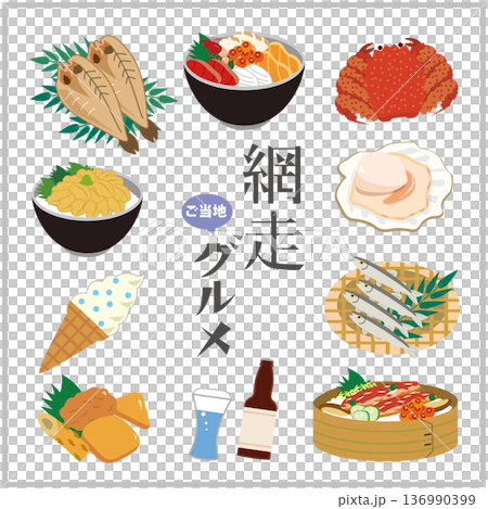 北海道　網走　ご当地グルメ 136990399