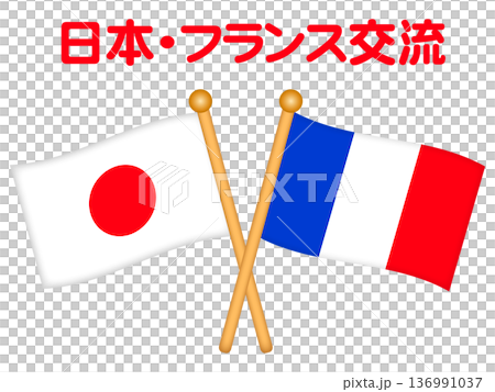 日本とフランスの国旗のイラスト素材2 136991037