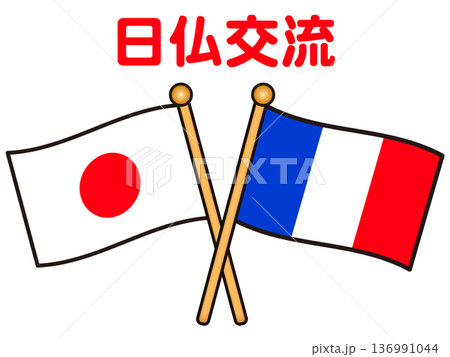 日本とフランスの国旗のイラスト素材 136991044