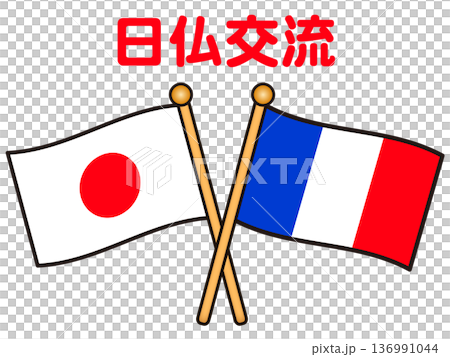 日本とフランスの国旗のイラスト素材 136991044